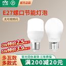 雷士照明led灯泡e27螺口e14螺旋家用店铺节能超亮大功率白光球泡