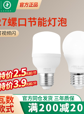 雷士照明led灯泡e27螺口e14螺旋家用店铺节能超亮大功率白光球泡