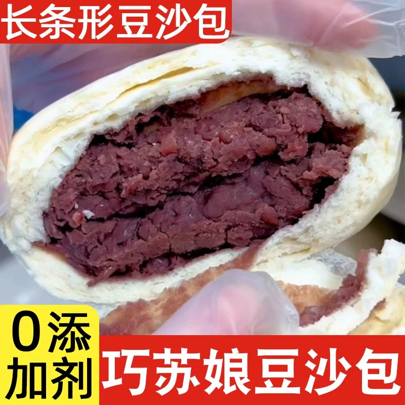 巧苏娘豆沙包手工山东红豆包子营养主食上班族早餐粗粮馒头半成品