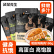 袋鼠先生鸡胸肉轻食健身即食代餐高蛋白速食鸡胸肉轻食饱腹食品