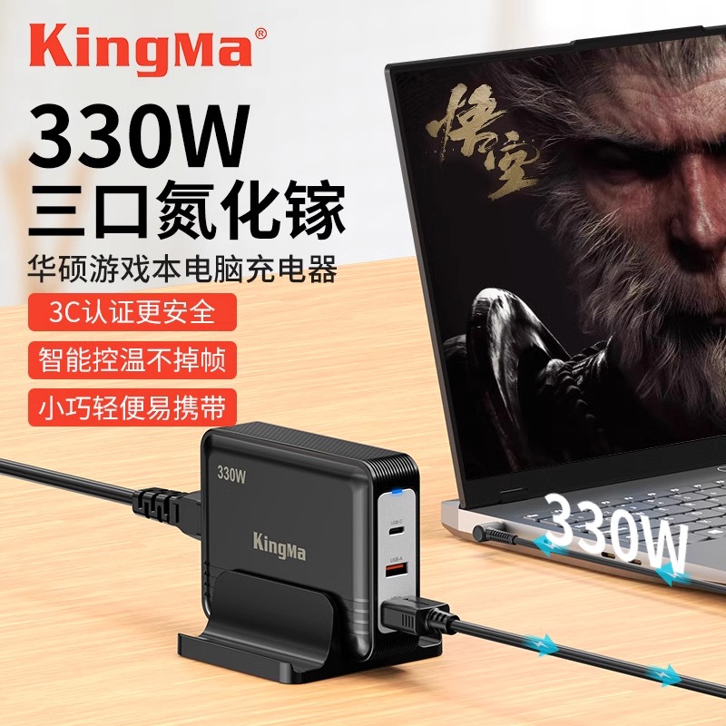 华硕游戏本电源适配线330W氮化镓