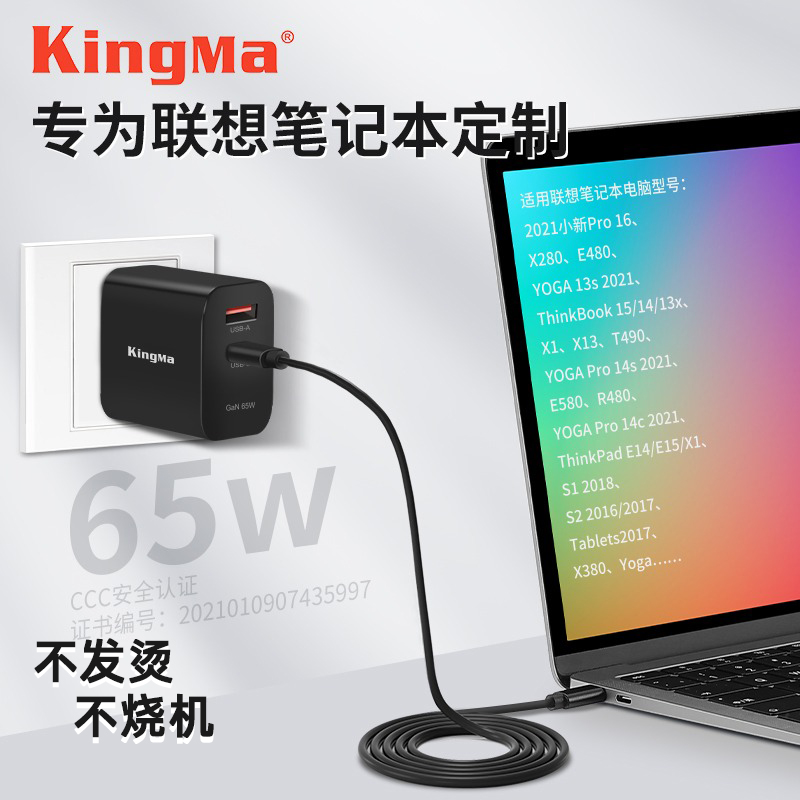 联想笔记本充电器65W快充电源线