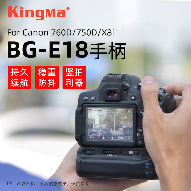 劲码BG-E18手柄适用佳能750D 760D X8i T6S T6单反相机手柄电池盒