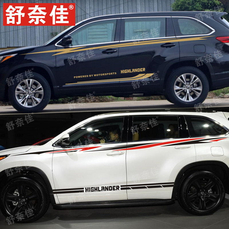 专用于09-21款汉兰达车贴拉花新汉兰达装饰车身腰线贴纸改装彩条