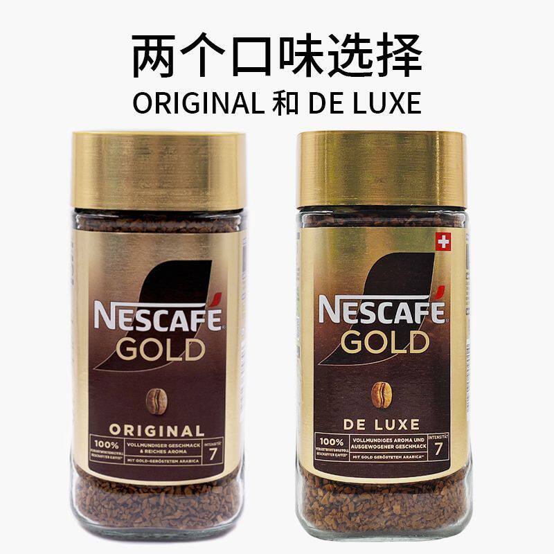 雀巢瑞士金牌咖啡200g克瓶装原装进口纯咖啡无糖无伴侣速溶黑咖啡
