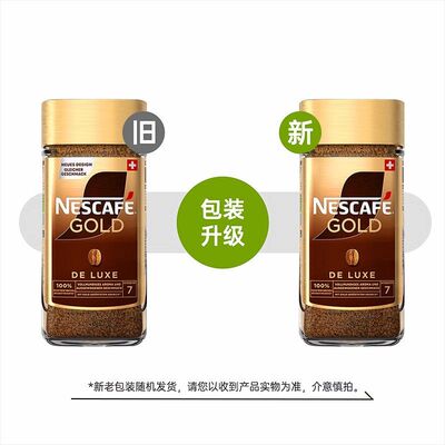 瑞士进口雀巢金牌咖啡200g瓶装GOLD无蔗糖美式冻干速溶纯黑苦咖啡