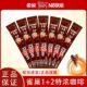 商场超市小店正品 100条送杯勺 特浓90条盒装 2意式 雀巢咖啡1