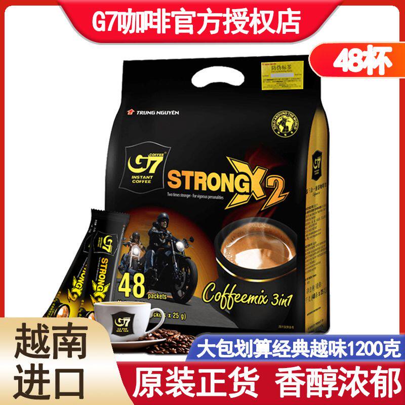 G7咖啡官方授权店越南中原G7浓醇咖啡3合1速溶1200g 三合一48小袋