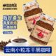 速溶黑咖啡云南小粒 鎏金冻干咖啡0香精低脂无加糖卡美式 新 后谷