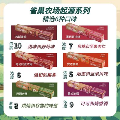 雀巢NESPRESSO胶囊咖啡农场之源50粒Nescafe浓烈浓缩美式黑咖啡
