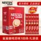 2原味特浓100条三合一速溶咖啡粉90条装 咖啡1 咖啡1350g盒 雀巢