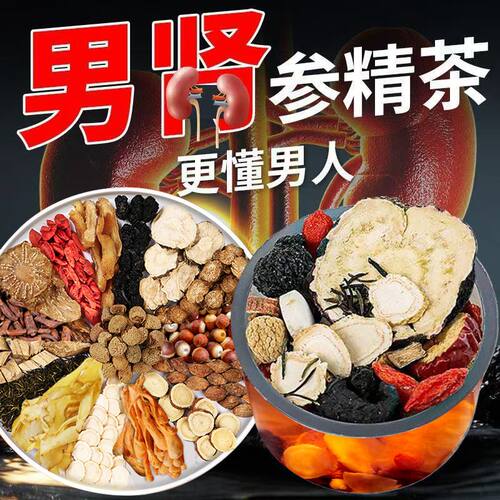 杜仲雄花黄精玛咖人参枸