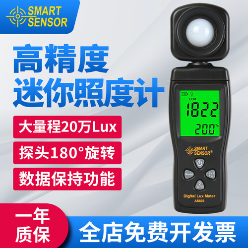希玛照度计亮度测试仪高精度