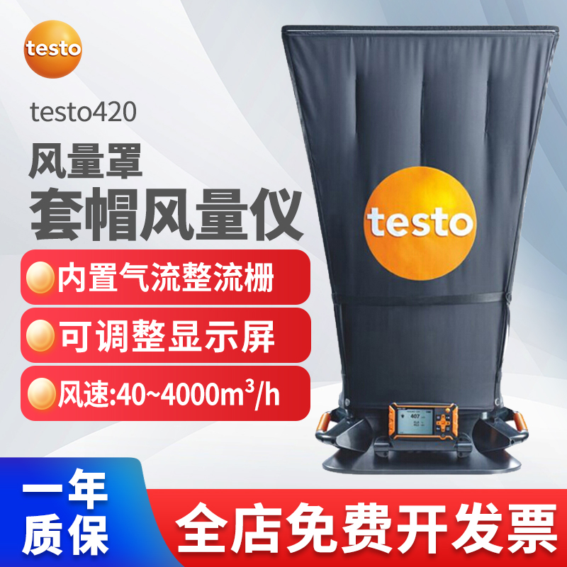 德图风速仪风量涡流德国