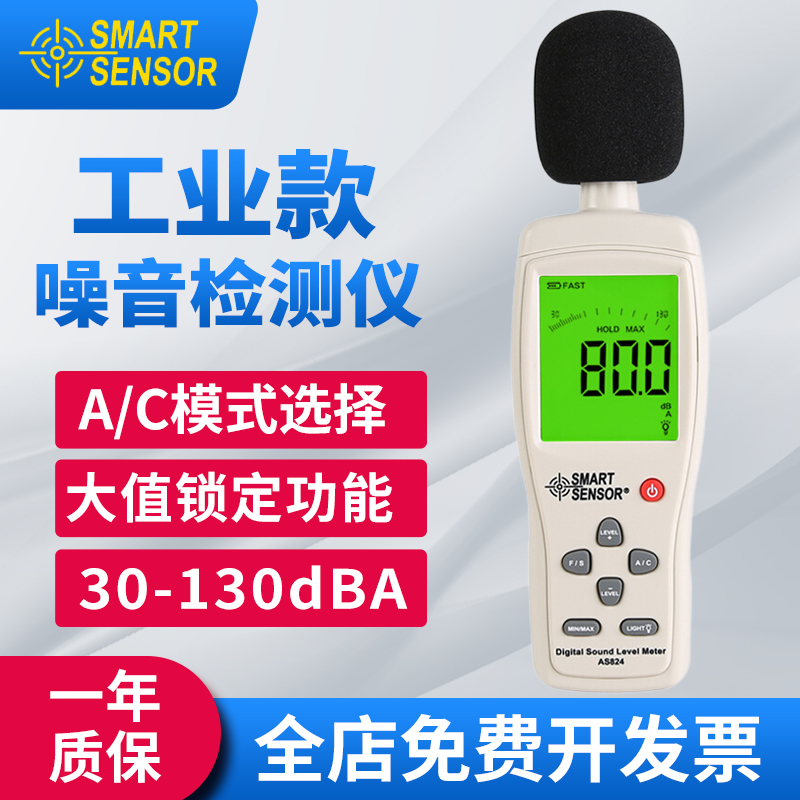 噪音计测试仪分贝仪希玛