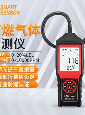 希玛AS8800C数显可燃气体检测仪AM8800A便携式煤气燃气沼气测漏仪