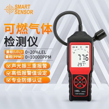 希玛AS8800C数显可燃气体检测仪AM8800A便携式煤气燃气沼气测漏仪