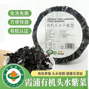 霞浦有机紫菜50g干货特产级无沙免洗今年新货紫菜虾皮蛋花汤食材