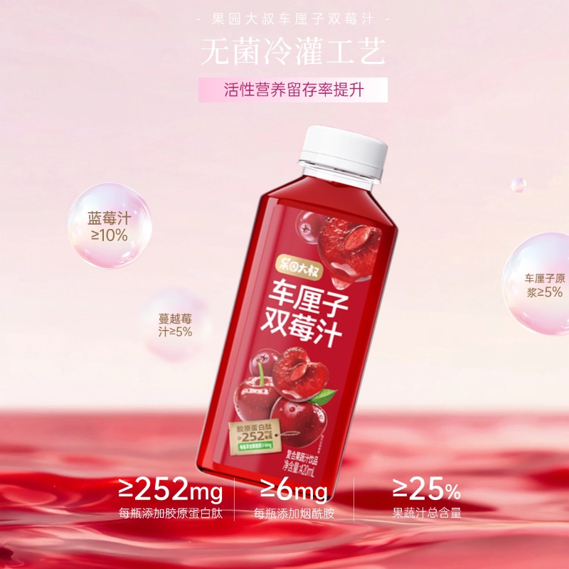 车厘子双莓汁复合果蔬汁饮料420