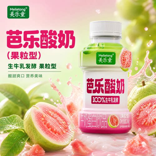 芭乐果粒酸奶生牛乳发酵瓶装即饮
