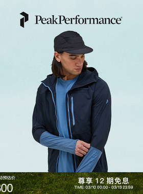 Peak Performance壁克峰Vislight彩壳男子轻薄防风夹克风壳®