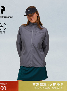 Peak Performance壁克峰Glider春夏城市户外风女防风夹克露营外套