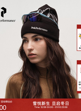 Peak Performance壁克峰Mountain Hat户外男女款休闲百搭针织帽