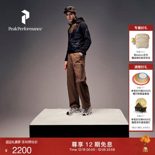 Peak Performance壁克峰吐司服®Helium Hybrid情侣款保暖羽绒服