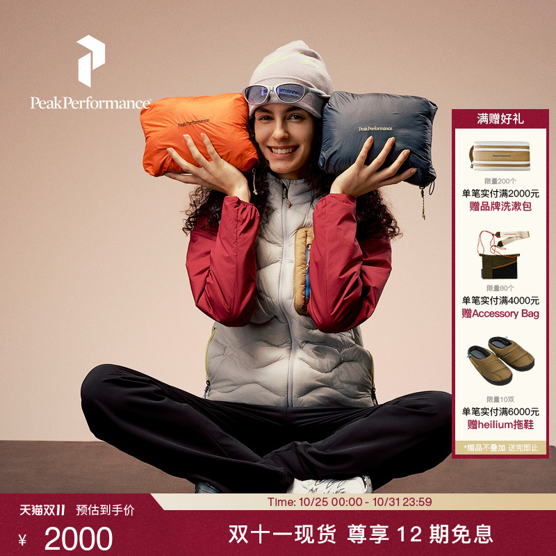 Peak Performance壁克峰吐司服®Helium Utility女羽绒保暖马甲