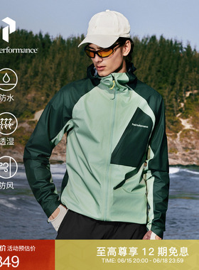 Peak Performance壁克峰Trail 3L HIPE ACE®户外男子防水冲锋衣