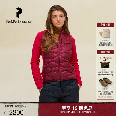 Peak Performance壁克峰吐司服®Helium Hybrid女子保暖羽绒服