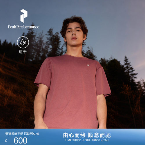 壁克峰新品男子速干短袖T恤