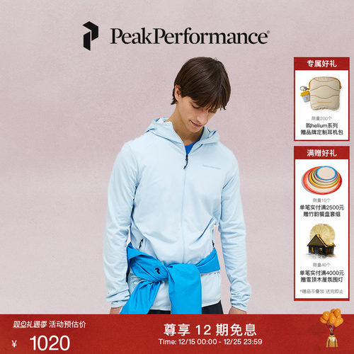 Peak Performance壁克峰男子户外运动多功能轻质中层休闲衣外套