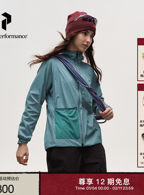 Peak Performance壁克峰Freelight Alpha 女子半开拉链夹克外套