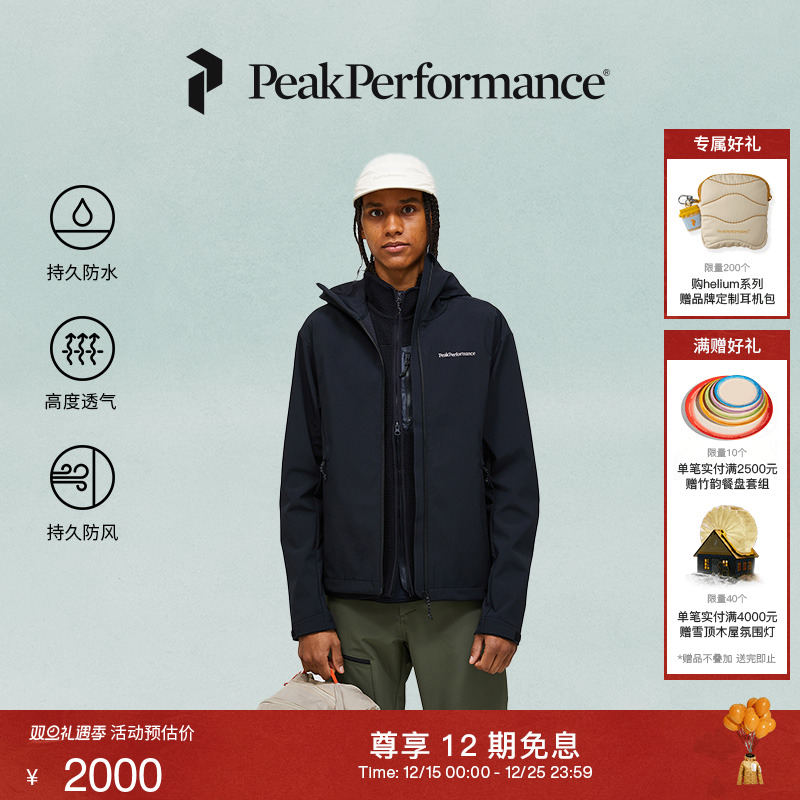 壁克峰男子连帽软壳夹克