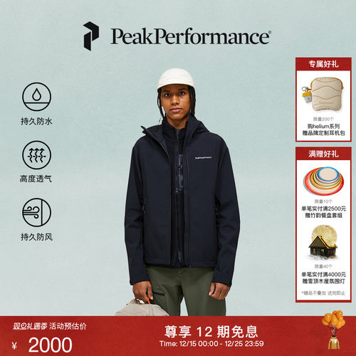 壁克峰男子连帽软壳夹克