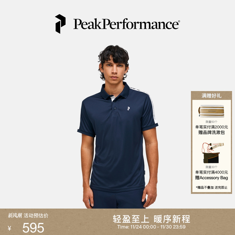 Peak Performance壁克峰户外运动商务休闲男子高尔夫短袖POLO衫