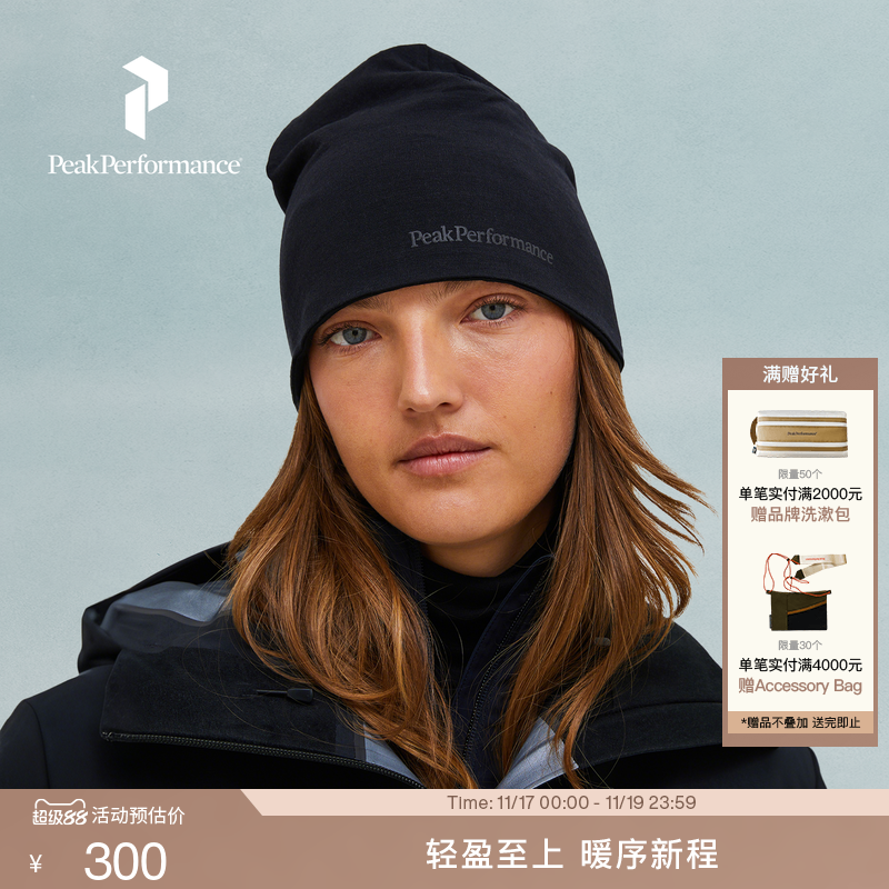 Peak Performance壁克峰Magic户外情侣款保暖舒适时尚休闲帽子