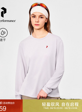 Peak Performance壁克峰Trail LS新品女盐系户外休闲长袖速干T恤