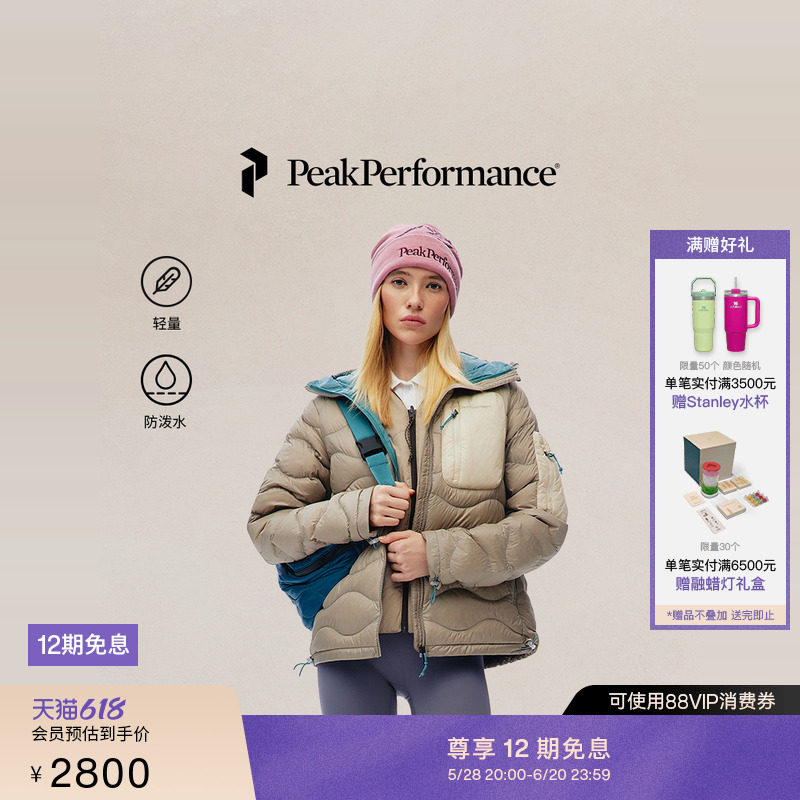Peak Performance壁克峰Helium Utility吐司服女户外防泼水羽绒服