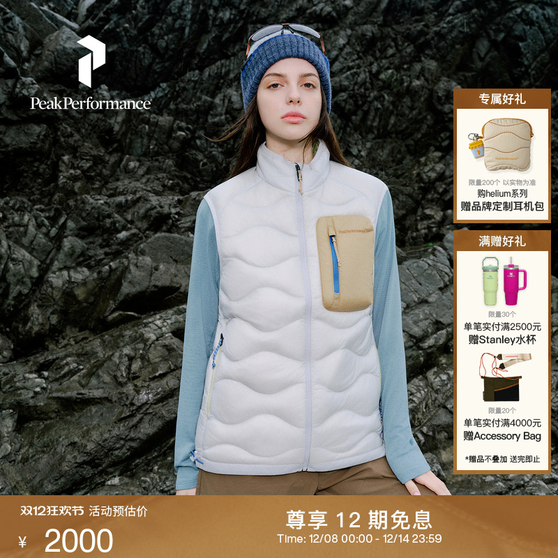 Peak Performance壁克峰吐司服®Helium Utility女羽绒保暖马甲