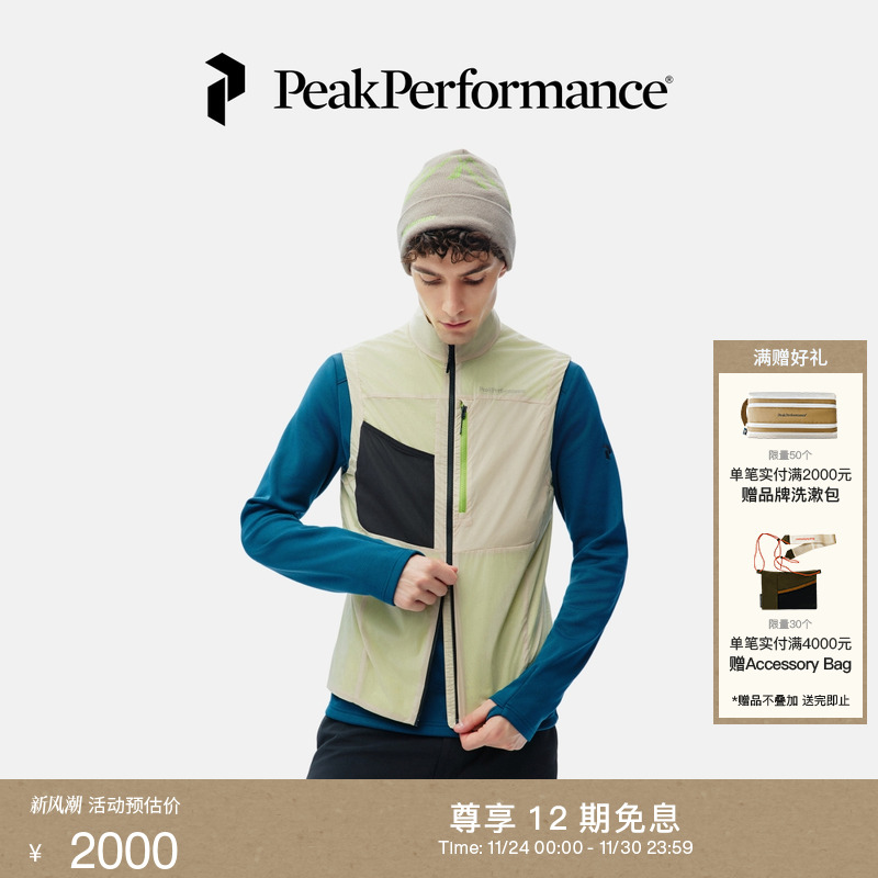 壁克峰男子轻薄抓绒背心