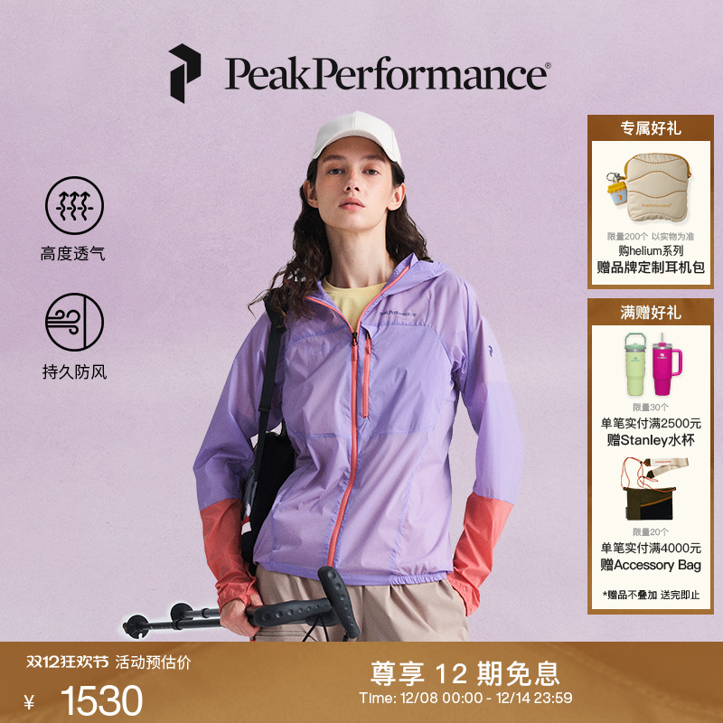 壁克峰女子彩壳连帽外套