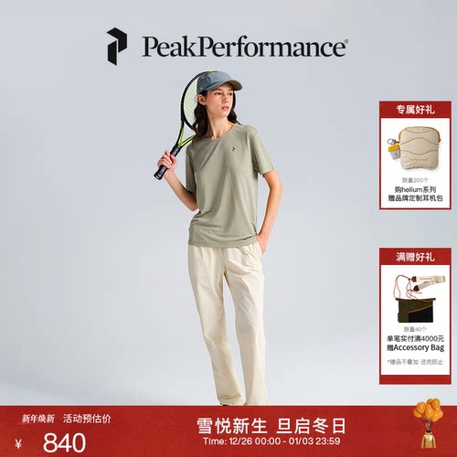 Peak Performance壁克峰女子运动弹力宽松透气防撕裂户外休闲裤