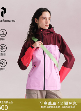 Peak Performance壁克峰Hipe彩壳冲锋衣女子防风防泼水轻薄夹克