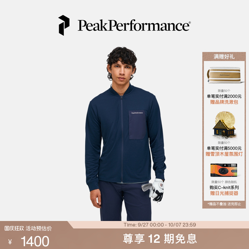 Peak Performance壁克峰男子户外运动高尔夫中层休闲透气夹克外套