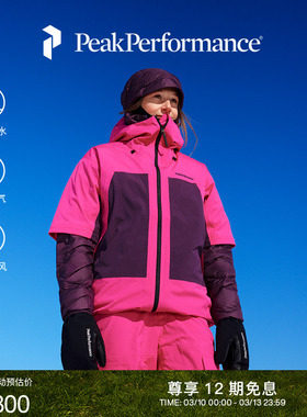 Peak Performance壁克峰Edge Insulated女子防水滑雪服