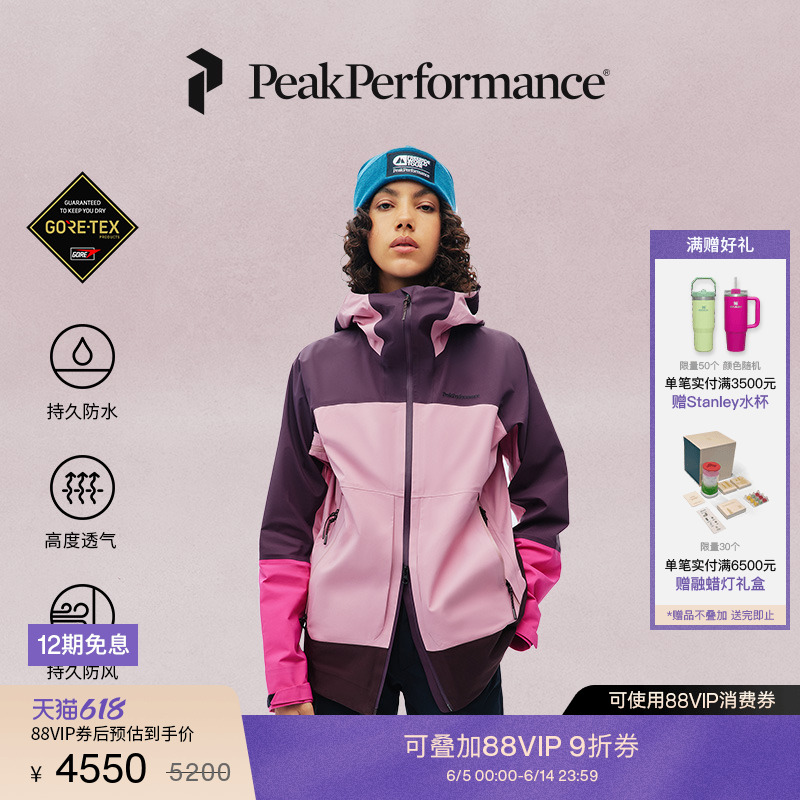 Peak Performance 壁克峰Vislight彩壳GTX 3L C-Knit女新品冲锋衣