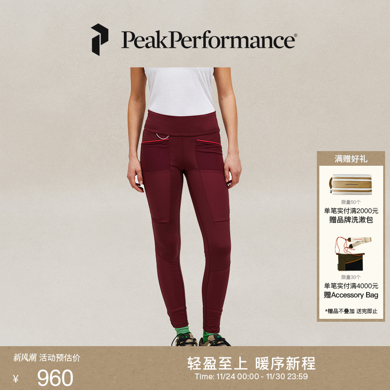 Peak Performance壁克峰Versatile女子户外运动多功能修身紧身裤