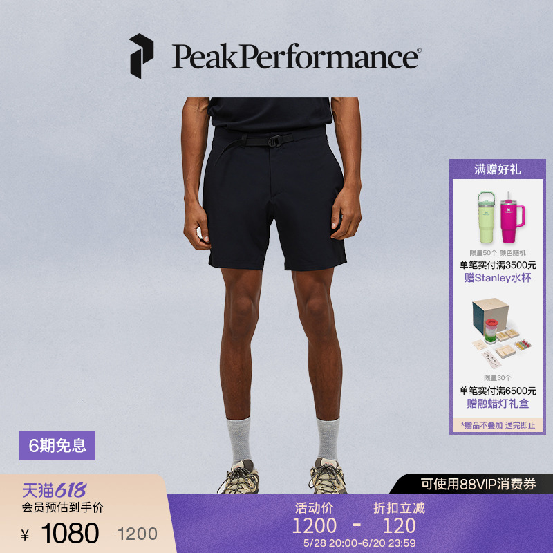 Peak Performance壁克峰Vislight男子透气短裤G80245